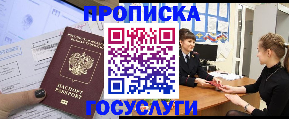 временная регистрация собственник в Апатитах